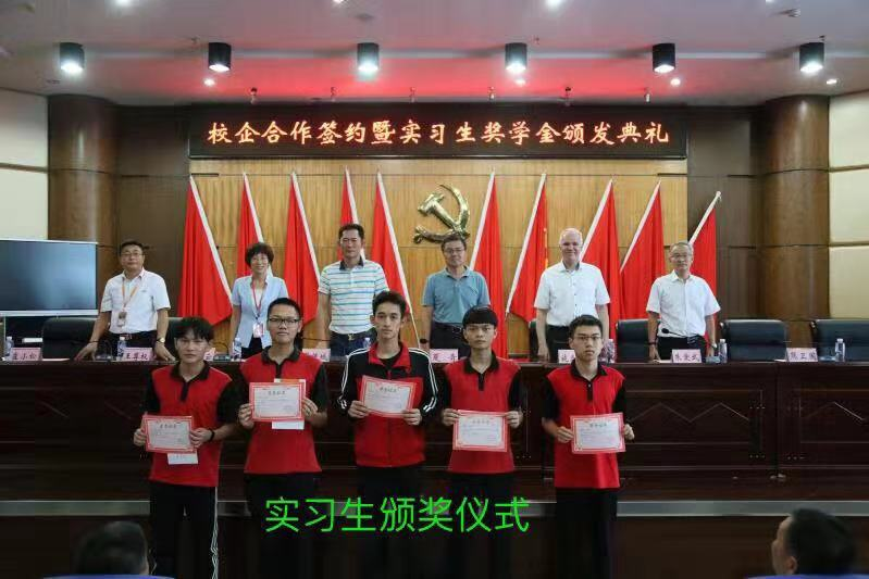 實習(xí)生頒獎儀式
